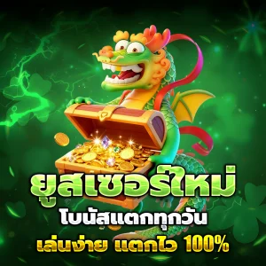 Newgen88 ทางเข้า